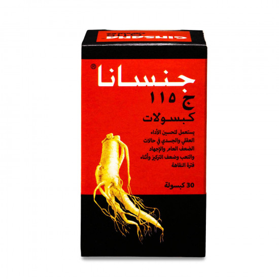 جينسانا جي 115 جنسنج 100 مجم 30 كبسولة جينسانا جي 115 جنسنج 100 مجم 30 كبسولة