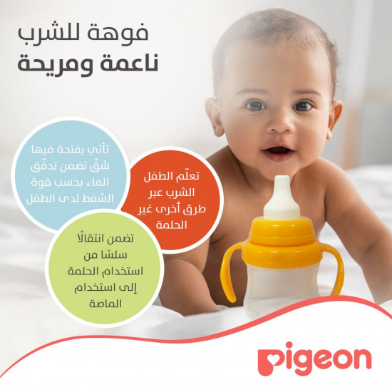 بيجون كوب بفوهة للشرب المرحلة الثانية - 200 مل بيجون كوب بفوهة للشرب المرحلة الثانية - 200 مل