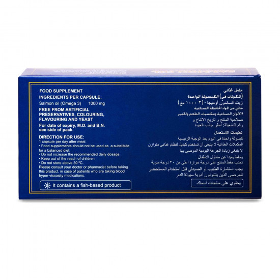 مارنيز زيت السالمون اوميجا 3 فورت 60 كبسولة مارنيز زيت السالمون اوميجا 3 فورت 60 كبسولة
