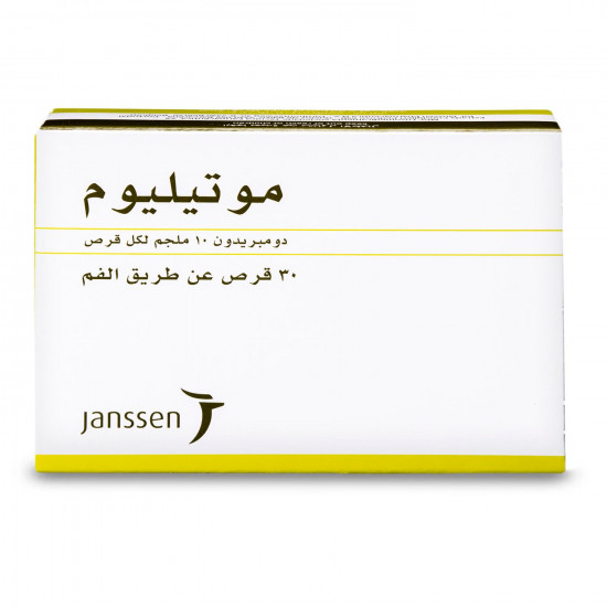 موتيليوم 10 مجم 30 قرص موتيليوم 10 مجم 30 قرص