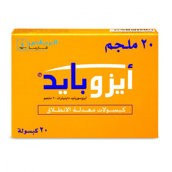 ايزوبايد 20 مجم 20 كبسولة ايزوبايد 20 مجم 20 كبسولة