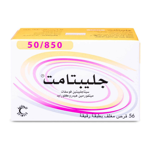 جليبتامت 50/850 مجم 56 قرص جليبتامت 50/850 مجم 56 قرص