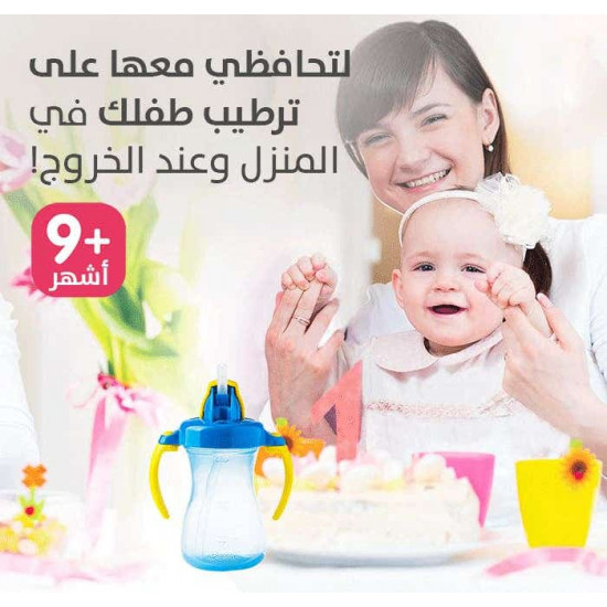 بيجون زجاجة مياه مع ماصة (أزرق) - 150 مل بيجون زجاجة مياه مع ماصة (أزرق) - 150 مل