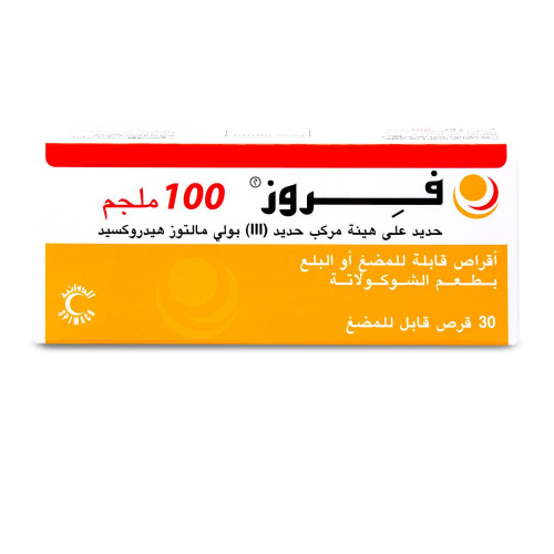 فيروز 100 مجم 30 قرص مضغ فيروز 100 مجم 30 قرص مضغ