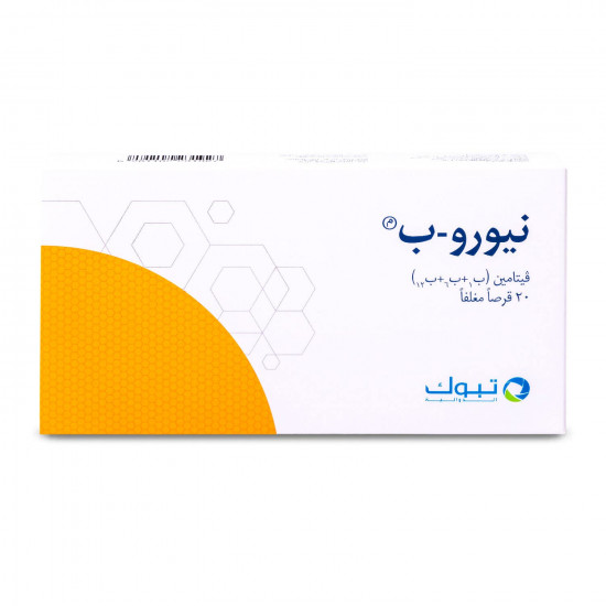 نيورو - بي فيتامين ب 20 قرص نيورو - بي فيتامين ب 20 قرص