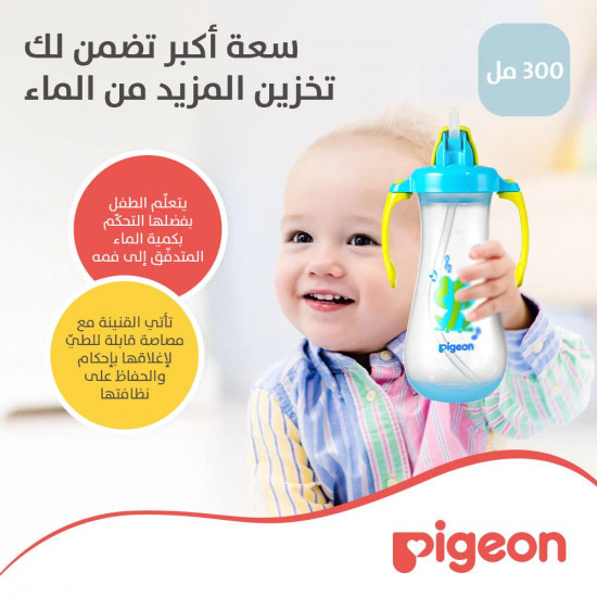 بيجون زجاجة مياه مع ماصة (أزرق) - 300 مل بيجون زجاجة مياه مع ماصة (أزرق) - 300 مل