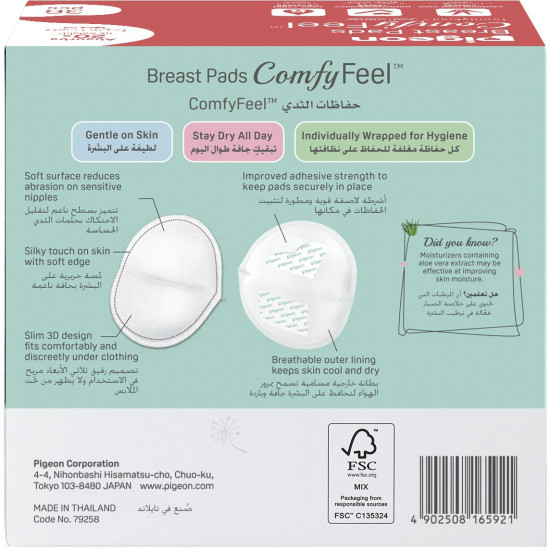 بيجون هوني كومب غطاء ثدي 36 قطعة بيجون هوني كومب غطاء ثدي 36 قطعة