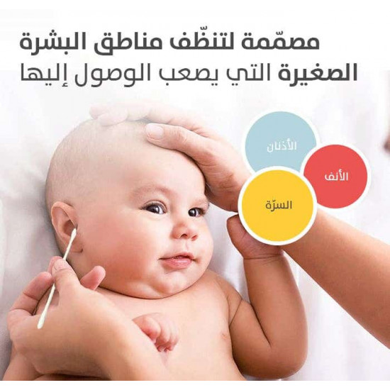 بيجون أعواد قطن آذان 200 حبة بيجون أعواد قطن آذان 200 حبة