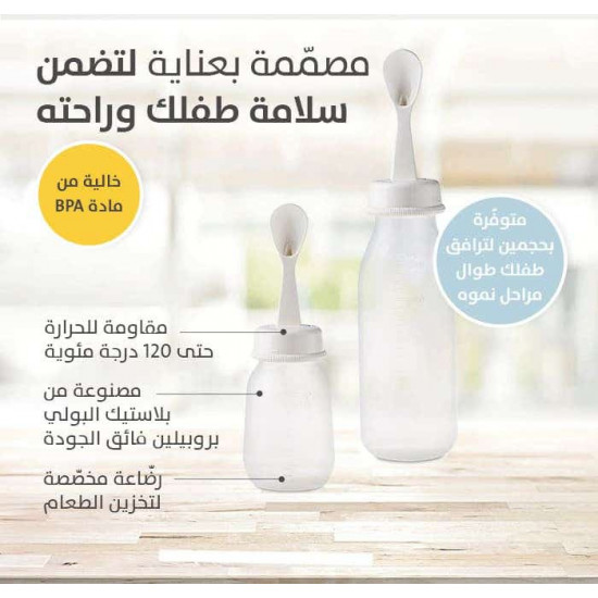 بيجون رضاعة بلاستيك بمعلقة للفطم 240 مل P330 D329 بيجون رضاعة بلاستيك بمعلقة للفطم 240 مل P330 D329