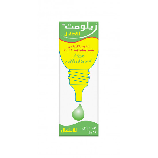 زيلومت 0.05 % نقط للانف للاطفال 15 مل زيلومت 0.05 % نقط للانف للاطفال 15 مل