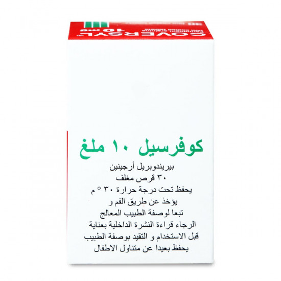 كوفرسيل 10 مجم 30 قرص كوفرسيل 10 مجم 30 قرص