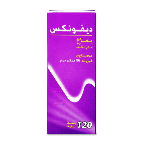 ديفونكس بخاخ للأنف ديفونكس بخاخ للأنف