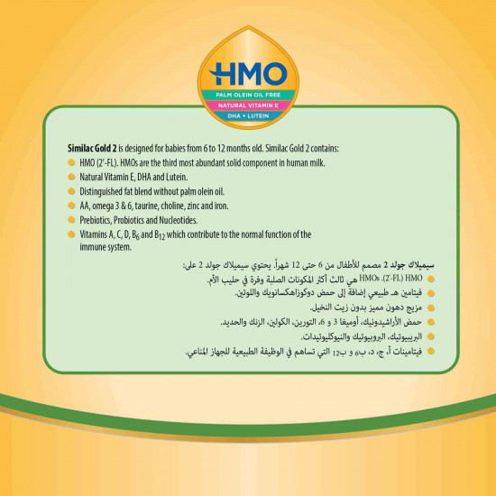 سيميلاك جولد حليب الرضع (2) 800 جم سيميلاك جولد حليب الرضع (2) 800 جم