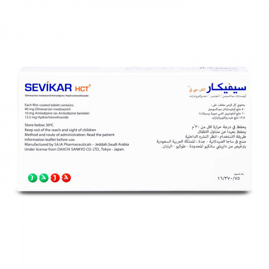 سيفيكار اتش سي تي 40/10/12.5 ملجم 28 قرص سيفيكار اتش سي تي 40/10/12.5 ملجم 28 قرص