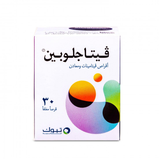 فيتاجلوبين فيتامينات و معادن 30 قرص فيتاجلوبين فيتامينات و معادن 30 قرص