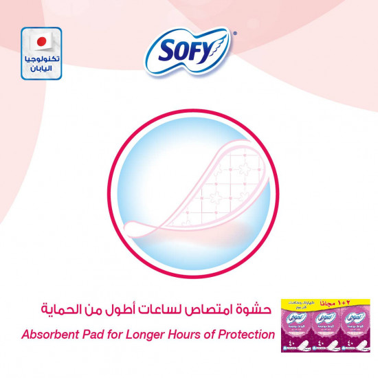 سوفي اليومية بيور غير معطرة عادي (2+1) 40 ق سوفي اليومية بيور غير معطرة عادي (2+1) 40 ق