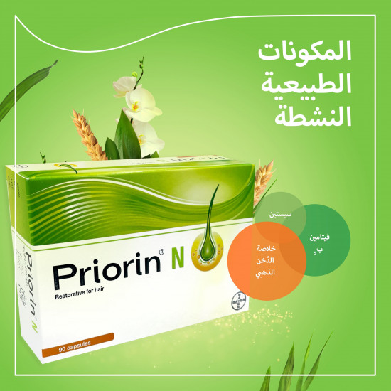 برايورين-ان لنمو الشعر 90 كبسولة برايورين-ان لنمو الشعر 90 كبسولة