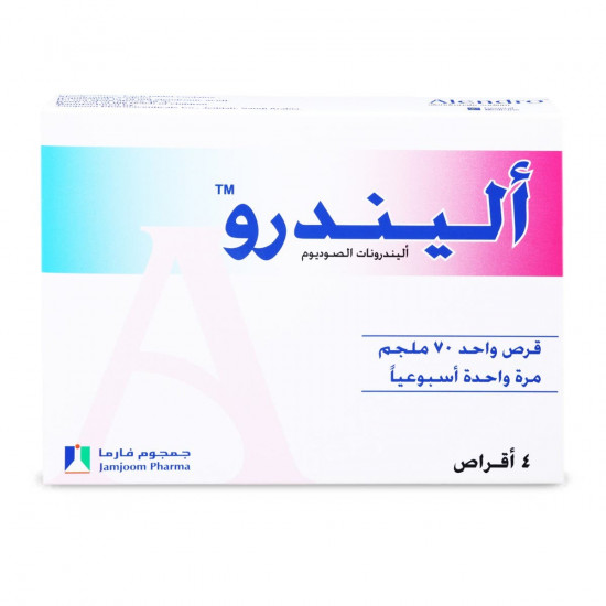 اليندروا 70مجم 4 اقراص اليندروا 70مجم 4 اقراص