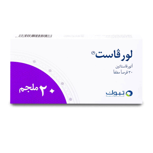 لورفاست 20 مجم 30 قرص لورفاست 20 مجم 30 قرص