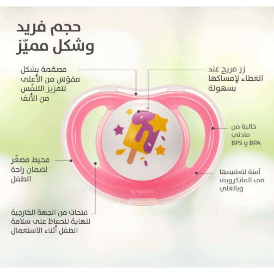 بيجون لهاية شكل ايس كريم للبنات من 6 - 12 شهر
