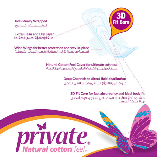 برايفت ماكسي سوبرليلي 48 حبه