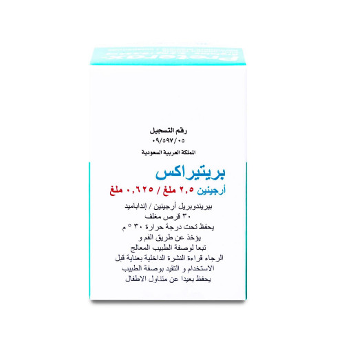 بريتيراكس 2.5/0.625 مجم 30 قرص بريتيراكس 2.5/0.625 مجم 30 قرص