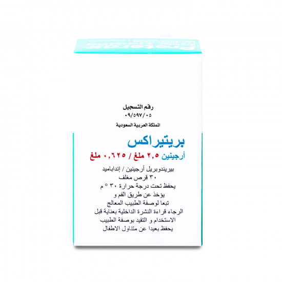 بريتيراكس 2.5/0.625 مجم 30 قرص بريتيراكس 2.5/0.625 مجم 30 قرص