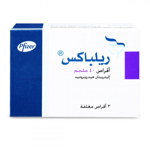 ريلباكس 40 مجم 3 اقراص