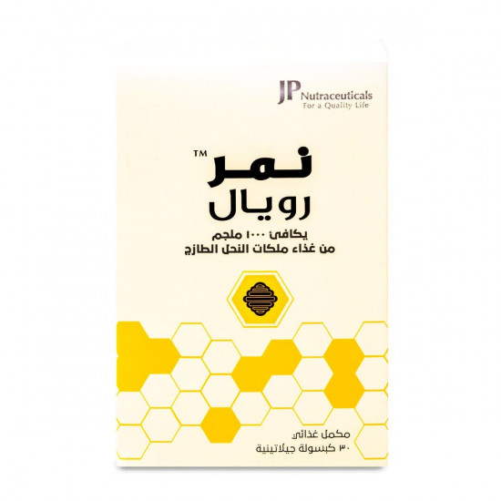 نمر رويال جيلي 1000 مجم 30 كبسولة نمر رويال جيلي 1000 مجم 30 كبسولة