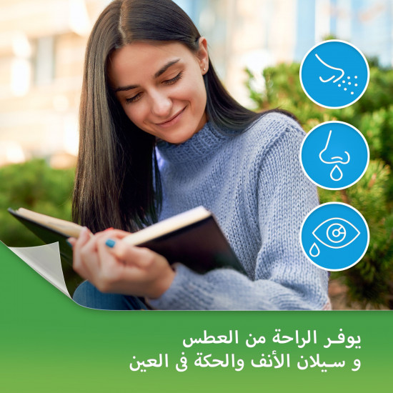 كلارينيز أقراص للحساسية و أعراض نزلات البرد كلارينيز أقراص للحساسية و أعراض نزلات البرد