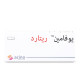 يوفامين ريتارد 100 مجم 20 كبسولة يوفامين ريتارد 100 مجم 20 كبسولة