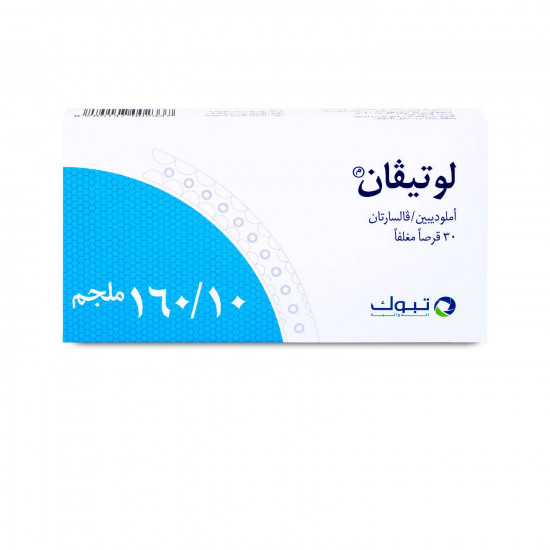 لوتيفان 10/160 مجم 30 قرص لوتيفان 10/160 مجم 30 قرص