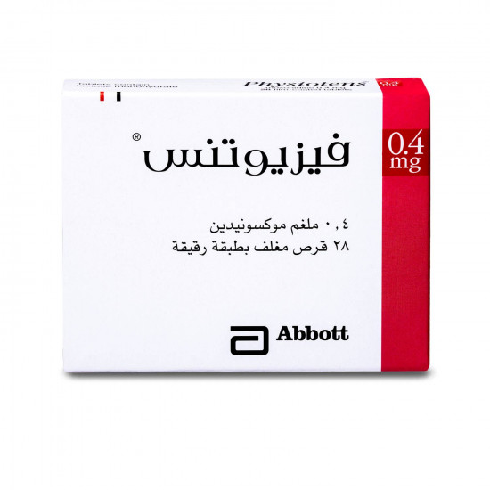فيزيوتنس 0.4 مجم 28 قرص فيزيوتنس 0.4 مجم 28 قرص