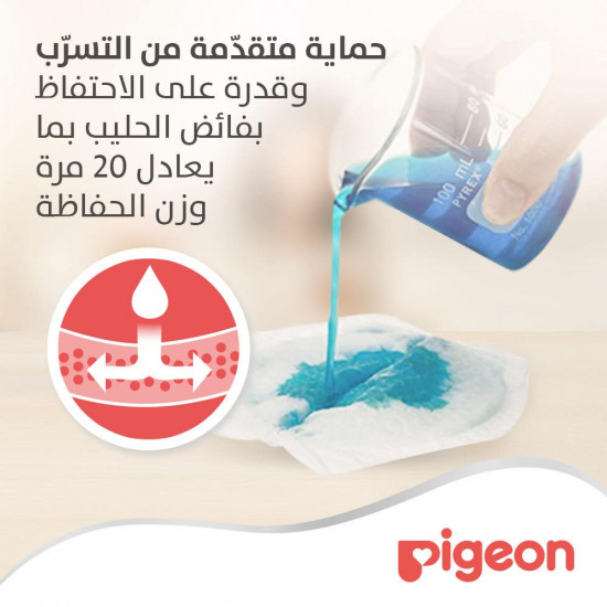 بيجون هوني كومب غطاء ثدي 12 قطعة بيجون هوني كومب غطاء ثدي 12 قطعة