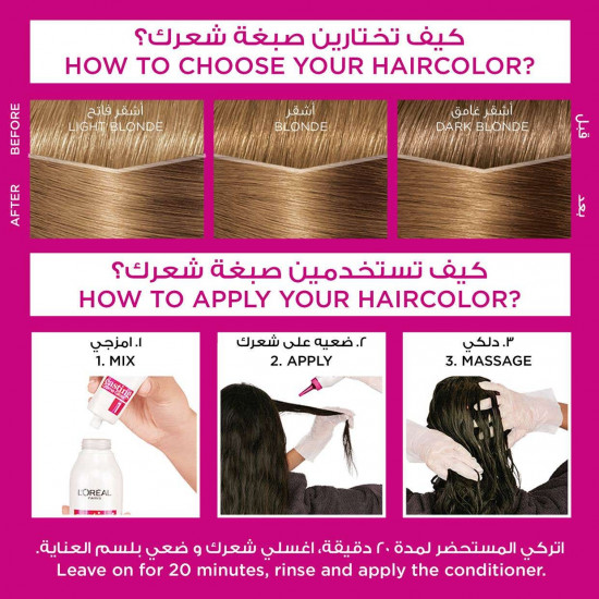 كاستينج صبغة شعر اشقر 700 كاستينج صبغة شعر اشقر 700