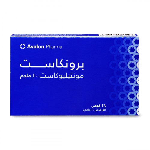 برونكاست 10 مجم 28 قرص برونكاست 10 مجم 28 قرص