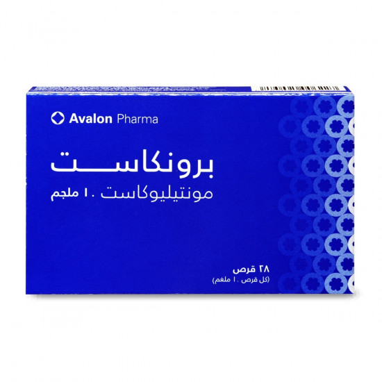 برونكاست 10 مجم 28 قرص برونكاست 10 مجم 28 قرص