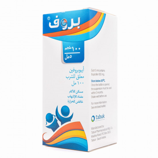 بروف معلق 100 مل بروف معلق 100 مل