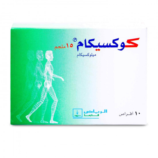 كوكسيكام 15 مجم 10 قرص كوكسيكام 15 مجم 10 قرص