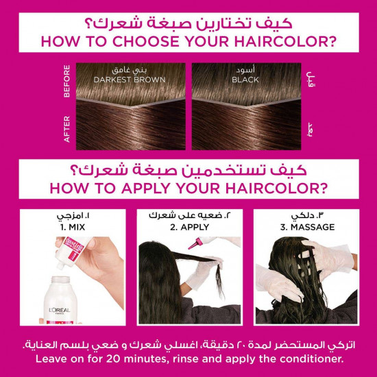 كاستينج صبغة شعر كستنائي فاتح 500 كاستينج صبغة شعر كستنائي فاتح 500