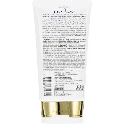 بيزلين غسول لتفتيح الوجه (4 في 1) 150 مل بيزلين غسول لتفتيح الوجه (4 في 1) 150 مل