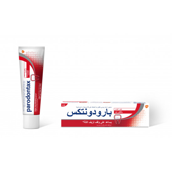 بارودونتكس معجون اسنان فلورايد 75 مل بارودونتكس معجون اسنان فلورايد 75 مل