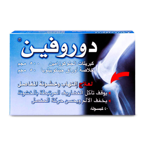 دوروفين كبسول 40 كبسولة دوروفين كبسول 40 كبسولة