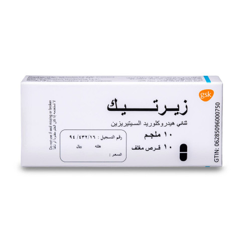 زيرتيك 10 مجم 10 اقراص زيرتيك 10 مجم 10 اقراص