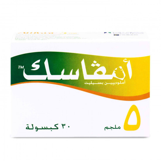 امفاسك 5 مجم 30 كبسولة امفاسك 5 مجم 30 كبسولة