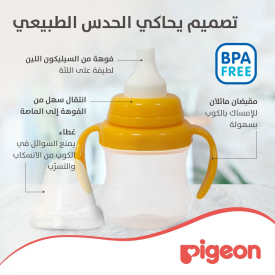 بيجون كوب بفوهة للشرب المرحلة الثانية - 200 مل بيجون كوب بفوهة للشرب المرحلة الثانية - 200 مل