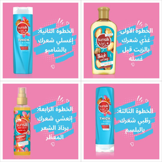 صنسيلك بلسم نور ستارز لشعر كثيف 350 مل صنسيلك بلسم نور ستارز لشعر كثيف 350 مل