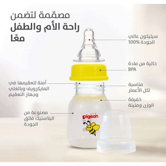 بيجون رضاعة ملونة 50 مل بيجون رضاعة ملونة 50 مل