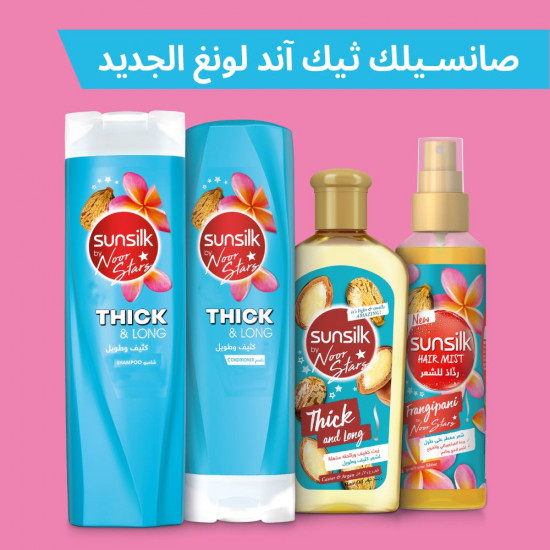 صنسيلك زيت نور ستارز كثيف و طويل 250مل صنسيلك زيت نور ستارز كثيف و طويل 250مل