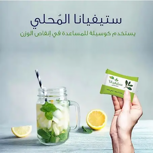 ستيفيانا محلى 50 كيس ستيفيانا محلى 50 كيس